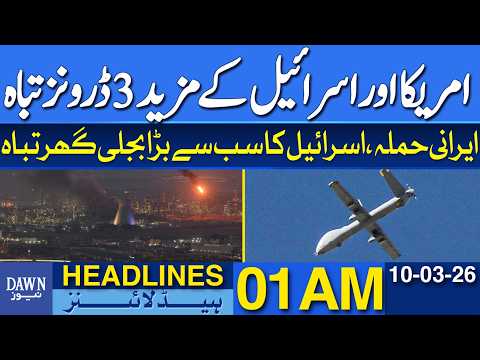 Iran Attack Destroys Israel's Largest Power Plant | News Headlines 01 AM | 10-03-2026