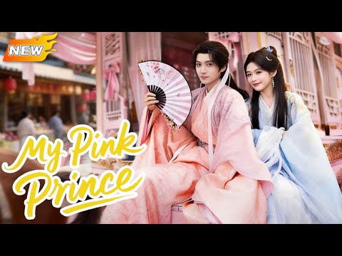【NEW】the two wounded souls unexpectedly heal each other🔥My Pink Prince #revenge #drama #flickreels
