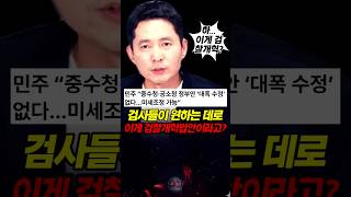 정신적으로 충격 받은 장인수 기자