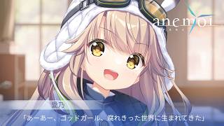 あーあー、ゴッドガール、腐れきった世界に…／ anemoi  -アネモイ-  #37