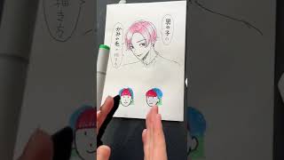 髪型 男 イラスト Watch Hd Mp4 Videos Download Free