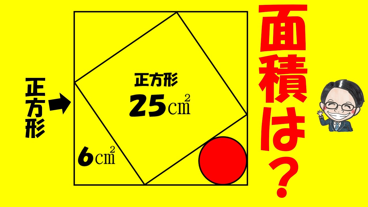 実は一瞬！？小学生でも楽勝で解ける圧倒的良問！【中学受験算数】