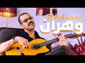 D'Kover - Amine Semma - Wahrane (Cheb Khaled) - وهران (الشاب خالد)
