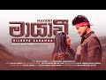 Dileepa Saranga Mayawi මායාවී Official Music Video Ya Ali