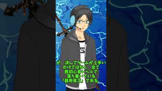 高嶋 雪についての雑学① #short #shorts