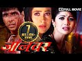 अक्षय कुमार जानवर Bolckbuster Action Movie करिश्मा क�