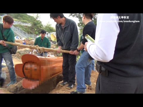 土葬风水