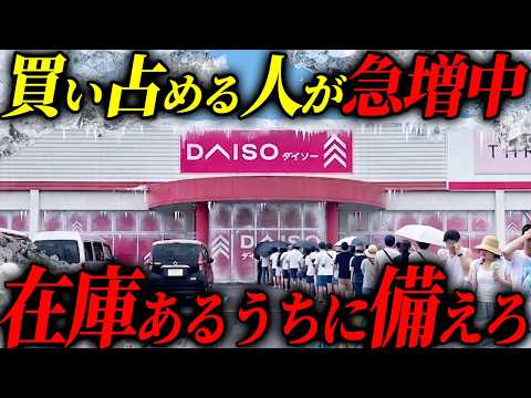【猛暑対策】今年バカ売れしてヤバいダイソーの暑さ対策グッズを10個買って徹底検証！ #備蓄 #防災