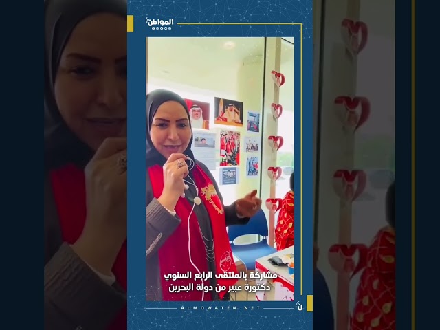 المواطن توثق جلسات الملتقى السنوي الرابع لجمعية “لأجلهم”