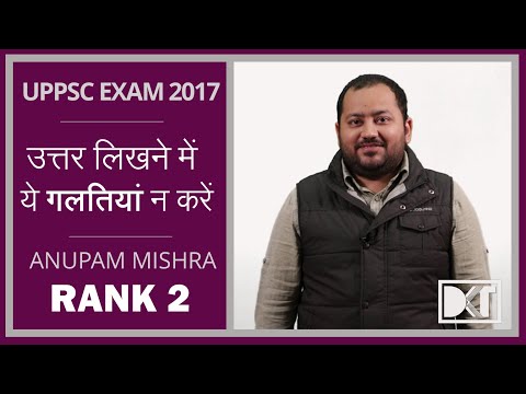 UPPCS | Do's and Dont's For Answer Writing | By Anupam Mishra | Rank 2 UPPCS Exam 2017 Video