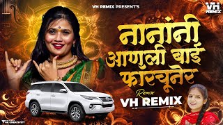 Download lagu नानांनी आणली बाई फॉर्च्यूनर | Nanani Aanli Bai Fortuner | VH Remix | Instagram Trending Songs mp3 Download lagu नानांनी आणली बाई फॉर्च्यूनर | Nanani Aanli Bai Fortuner | VH Remix | Instagram Trending Songs mp3