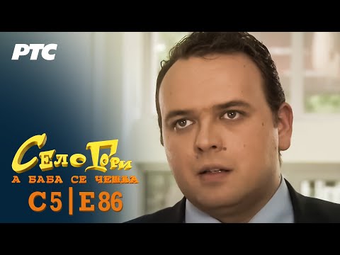 "Sveti Toma" | Sezona 5 - Epizoda 86 | Selo gori, a baba se češlja (domaća serija)