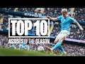TOP 10 ASSISTS OF THE SEASON! | Manchester City | 22/23 Season
