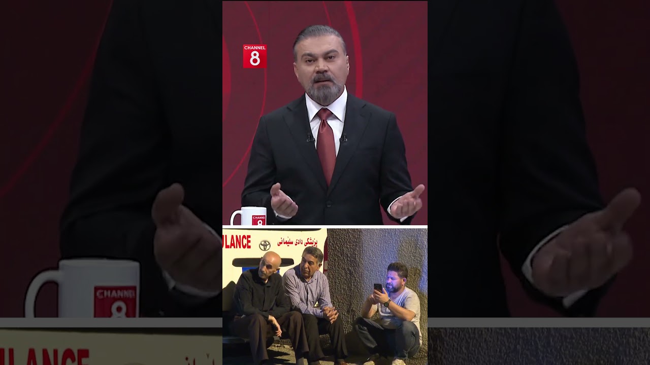 ڤیدیۆ | کامێرەیان نیشان نەدراوە