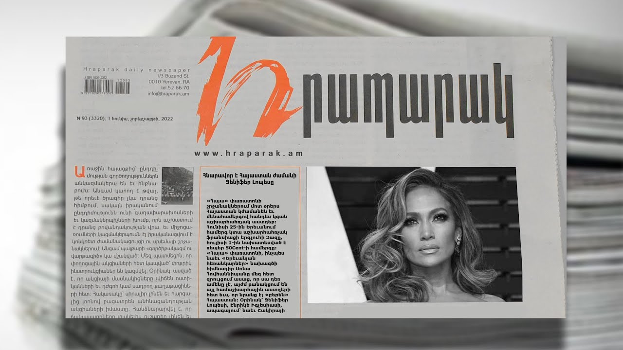 Հնարավոր է Հայաստան ժամանի Ջենիֆեր Լոպեսը