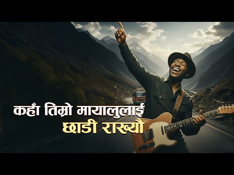 AI Nepali Blues and 2 more