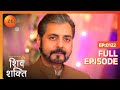 Pyaar Ka Pehla Adhyaya Shiv Shakti Full Ep 122 Shiv Shakti Zee TV