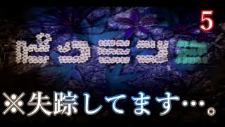 【ピクミン２】ピクミン可愛い！…ついでに借金返済part５【実況】