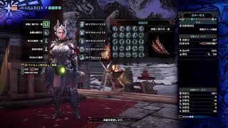 # 5 (Monster Hunter World Iceborne /モンスターハンターワールドアイスボーン) 初見さん歓迎 初心者さん歓迎 希望者居れば参加型
ワイルズの為のリハビリ
