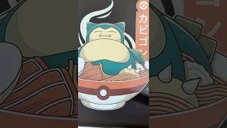 If only my grails were as filling as a real bowl of Snorlax-Ramen. 🍜