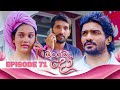 Magema Do Episode 71 2025 11 03 ITN
