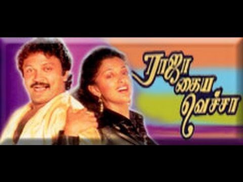 Raja Kaiya Vacha Tamil Full Movie HD | Prabhu | Gautami | Sarathkumar | Ilayaraja | Star Movies