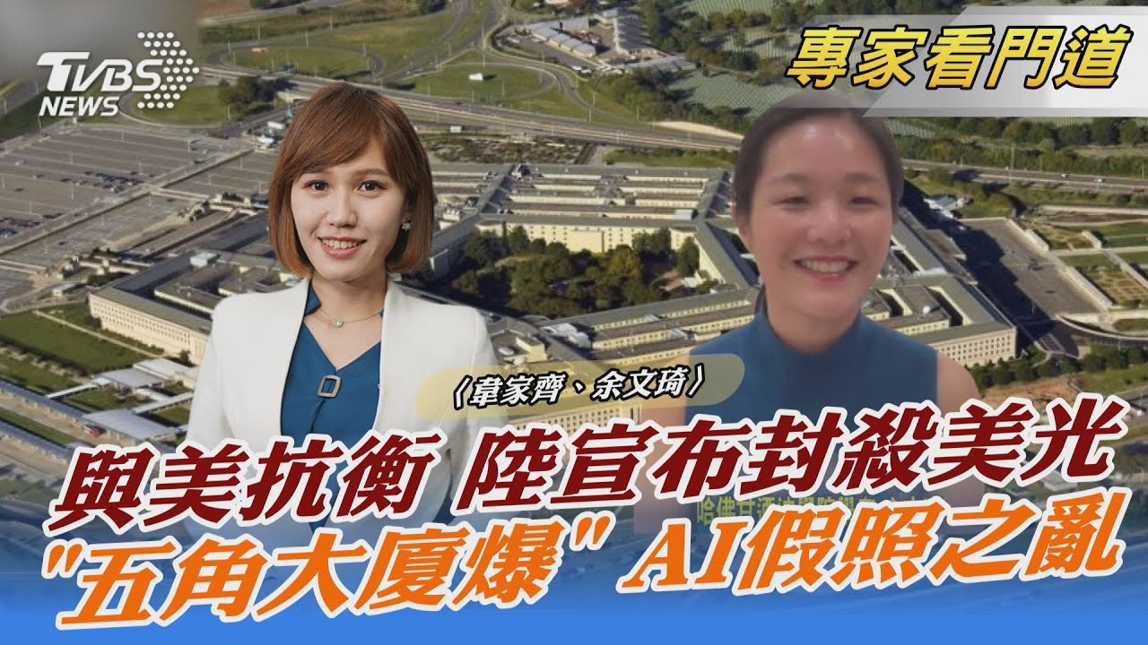 陸宣布封殺美光 拜登擬聯手南韓反制