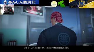 【花天月地】20200103アーカイブ 【HITMAN2】