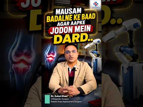 मौसम बदलते ही Joint Pain क्यों बढ़ता है? |ठंड में जोड़ों के दर्द का Scientific Reason|Dr. Suhel Khan