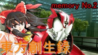 【茶番メインな実況！？】東方創生録　（仮面ライダーバトライドウォー創生をゆっくり実況プレイ）memory No.２