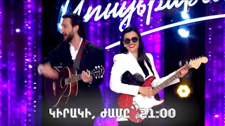 Հայ Սուպերսթար 6/Hay Superstar 6 / Wild Card / anons