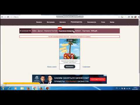 V like В лайк заработок в социальной сети вконтакте VK Легкий заработок 2018