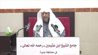 صورة 38- التعليق على القواعد والأصول الجامعة 26 جمادى الأولى 1443هـ