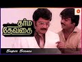 சகுனியும் சாணக்கியனும் சம்மந்தி ஆக ப