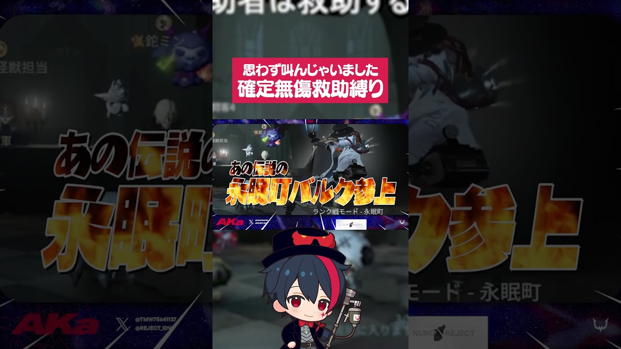【永眠町バルク】某コーチが「大罪」と言っている○○縛りでランクマしてみたら叫ぶことになりました【第五人格 / IdentityV / RC AKa / hhu】