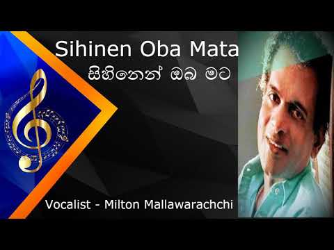 Sihinen Oba Mata Penenawanam - Milton Mallawarachchi