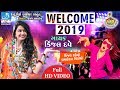 Kinjal dave 2019 - કિંજલ દવે નો ધમાકેદાર video - Diu Festival Kinjal dave 2019 - કિંજલ દવે નો ધમાકેદાર video - Diu Festival