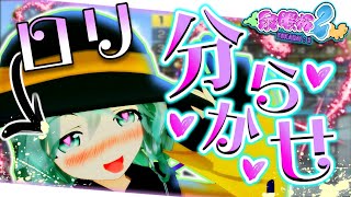 【ゆっくり実況】ざぁ～こ♡ ざぁ～こ♡ 主催者雑魚ちんぽ♡♡♡【マリオカート8DX】