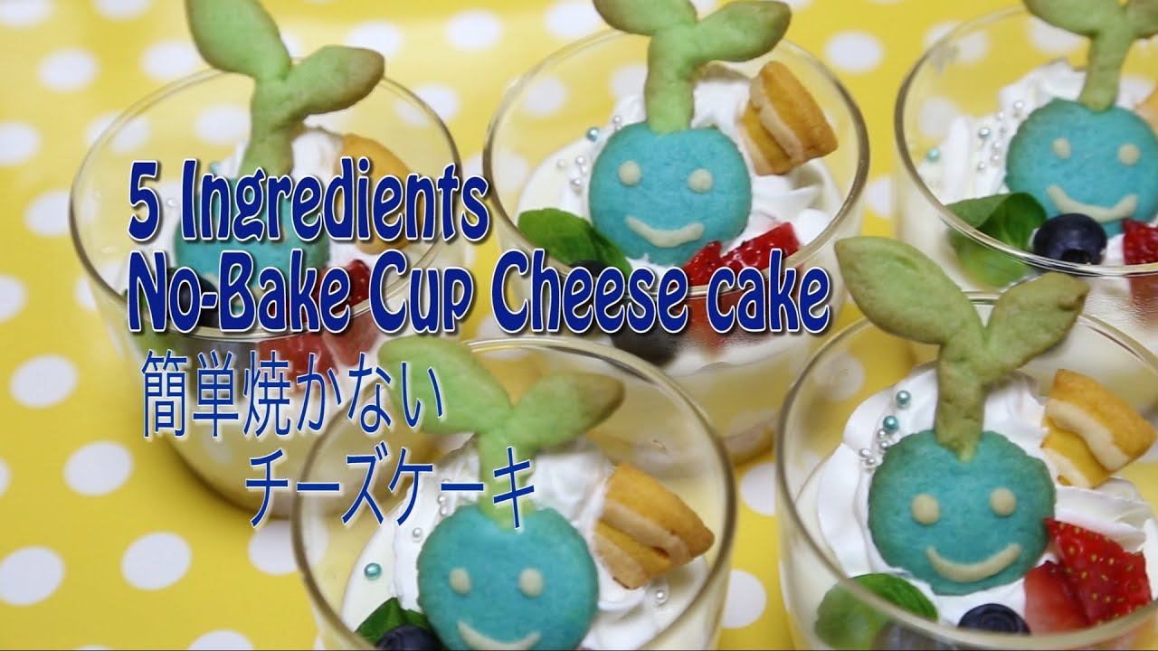 5 Ingredients No-Bake Cup Cheese Cake 簡単チーズケーキ