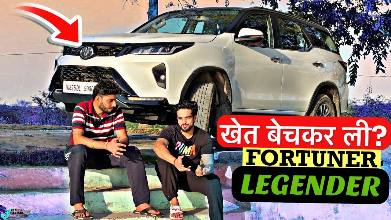 ₹57 Lakh वापस करो - Fortuner LEGENDER 2025 के 😡