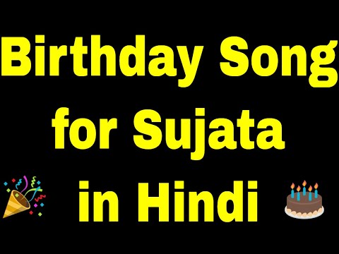 Birthday Song for Sujata - Happy Birthday Song for Sujata