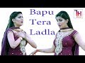 Sapna Chaudhary का वेलेंटाइनडे स्पेशल Dance I Bapu Tera Ladla 