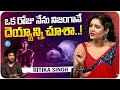 Actress Ritika Singh About Ghost Incident In Her Life | Mrithika Santhoshini | Valari Movie | iDream