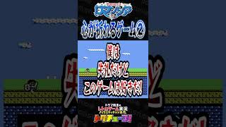 ロマンシア 心が折れるゲーム② #shorts #ドグチューブ