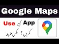 Google Maps Complete Urdu Tutorial | Google Maps app kaise use kare?