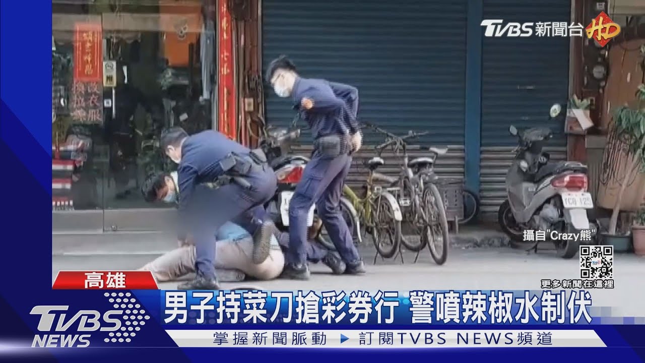 當街對峙!男持菜刀搶彩券行 警噴辣椒水制伏