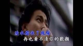 Download lagu 舊情人-劉德華 mp3 Download lagu 舊情人-劉德華 mp3