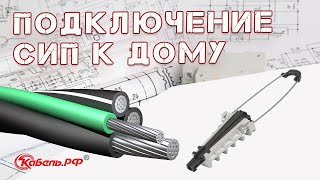 Какой выбрать сип кабель