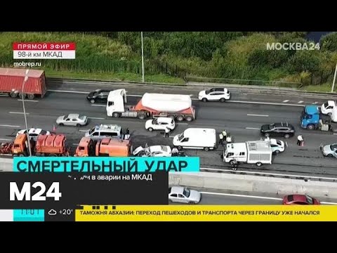 Затруднено движение на внешней стороне МКАД из-за смертельного ДТП - Москва 24