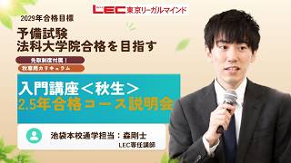 26入門講座<全体構造編>